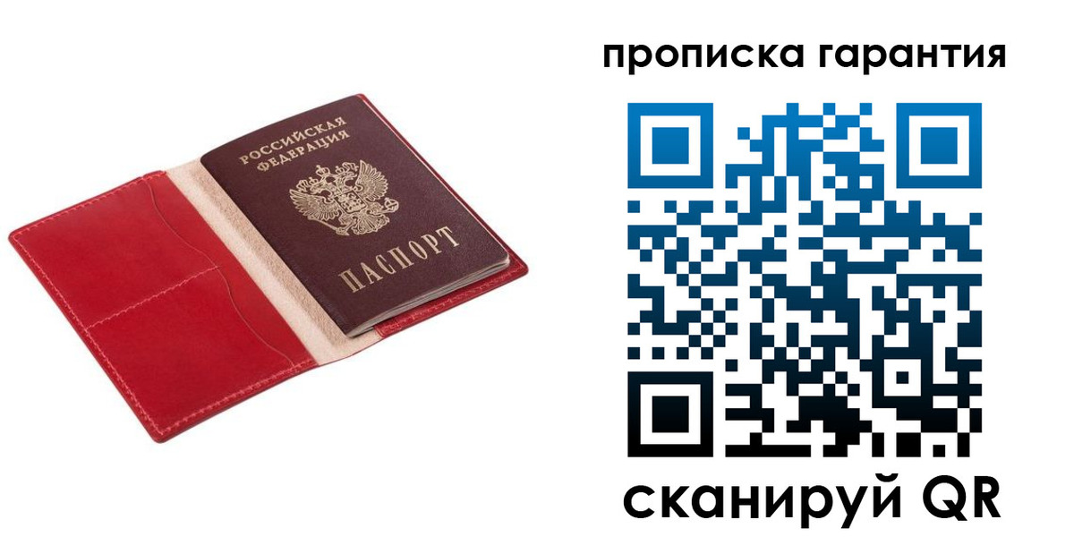 прописка для школы в Балахне