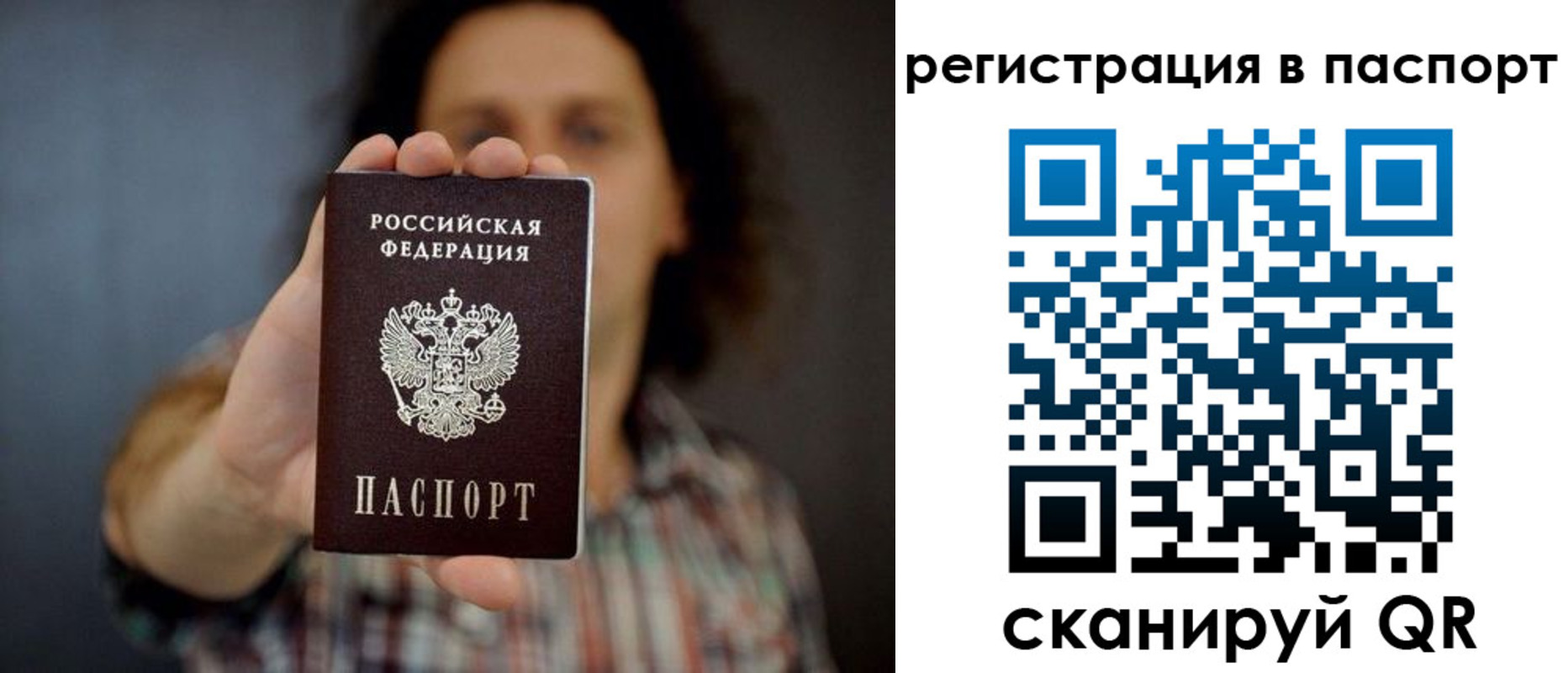 временная регистрация гарантия в Балахне