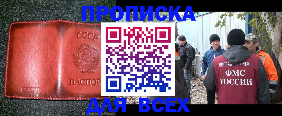 временная регистрация поиск в Балахне