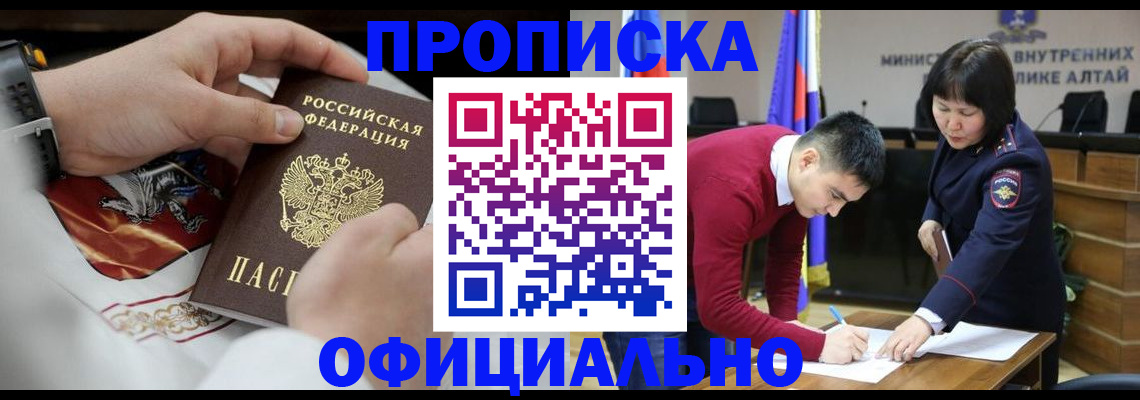 временная регистрация надежно в Балахне