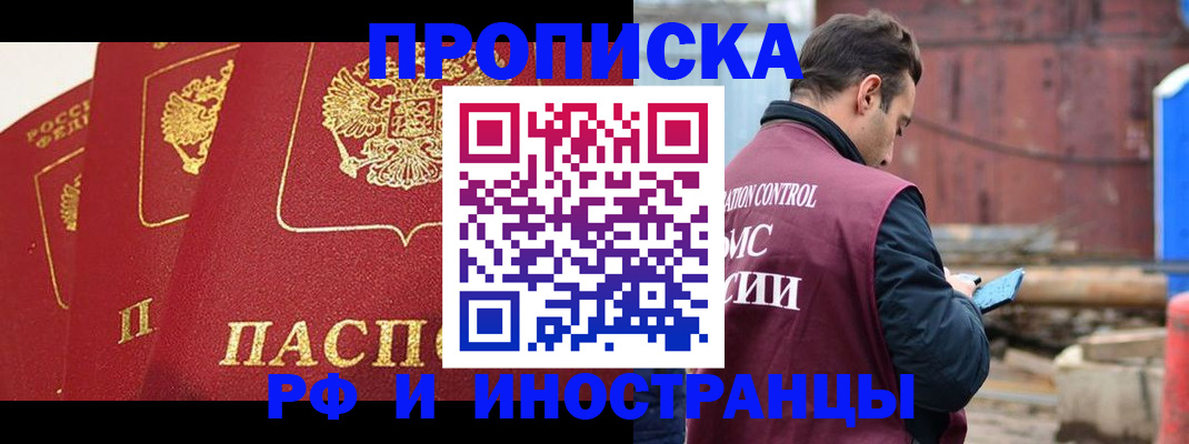 пропишу в квартире в Балахне