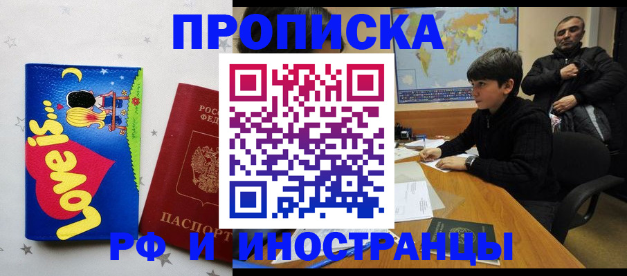 регистрация в Балахне