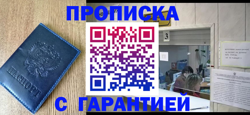 временная регистрация госуслуги в Балахне