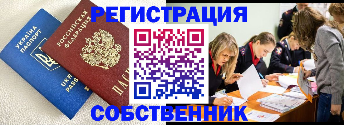 временная регистрация 2025 в Балахне