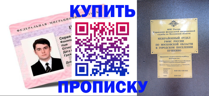 временная регистрация госуслуги в Балахне