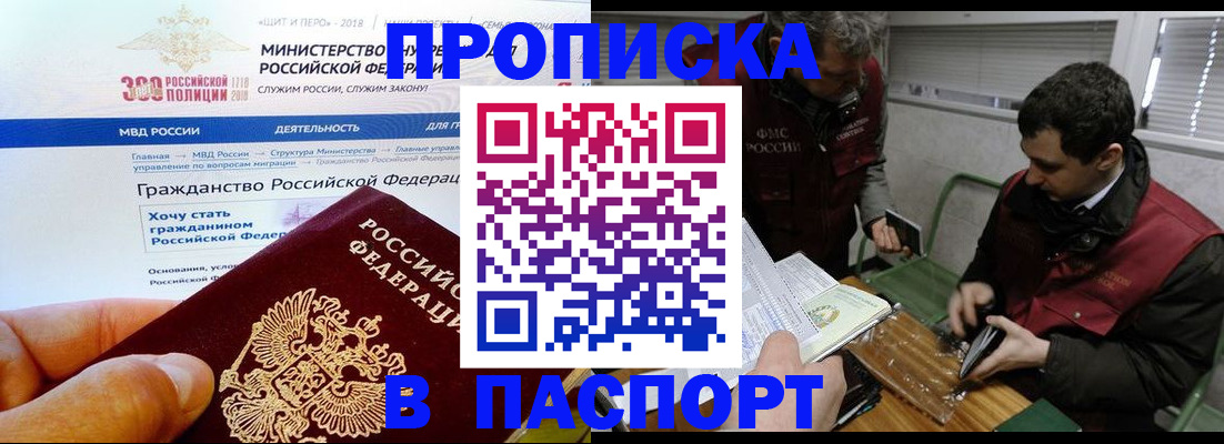 прописка от собственника в Балахне