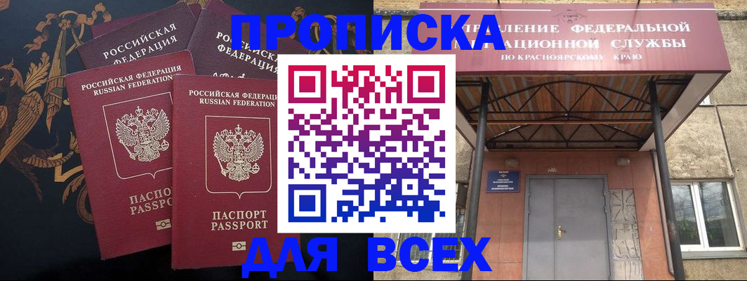 прописка регистрация в Балахне