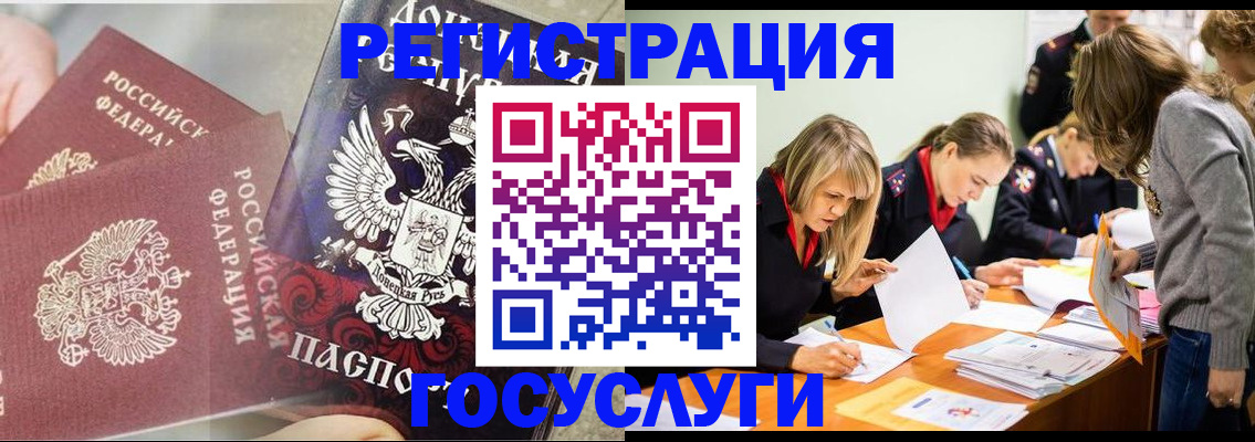 временная регистрация недорого в Балахне